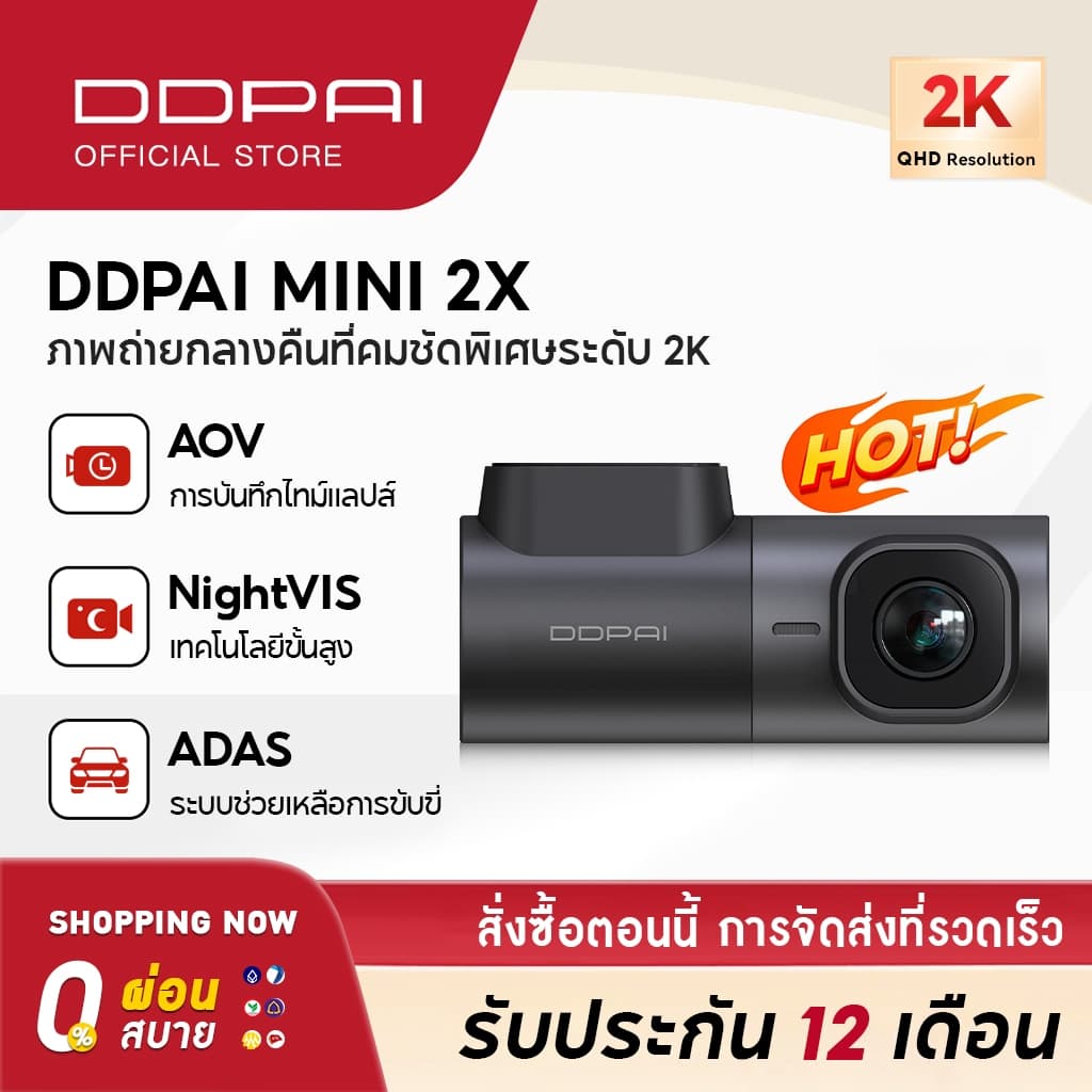 DDPAI MINI 2X กล้องติดรถยนต์ 2K HD Wi-Fi 5GHz AI Night Vision หมุน 360°