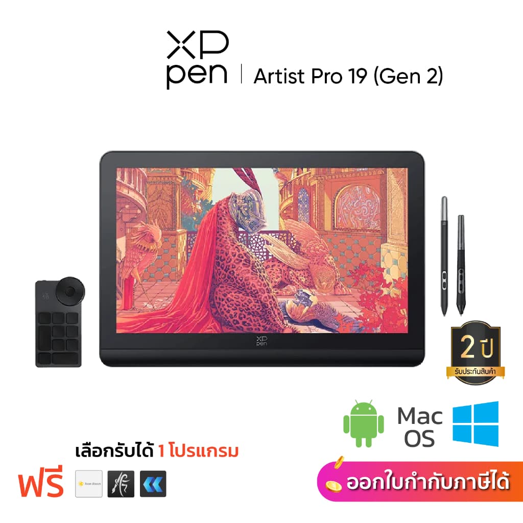 XPPen Artist Pro 19 (Gen 2) เมาส์ปากกา จอวาด 4K แรงกด 16,384 ระดับ