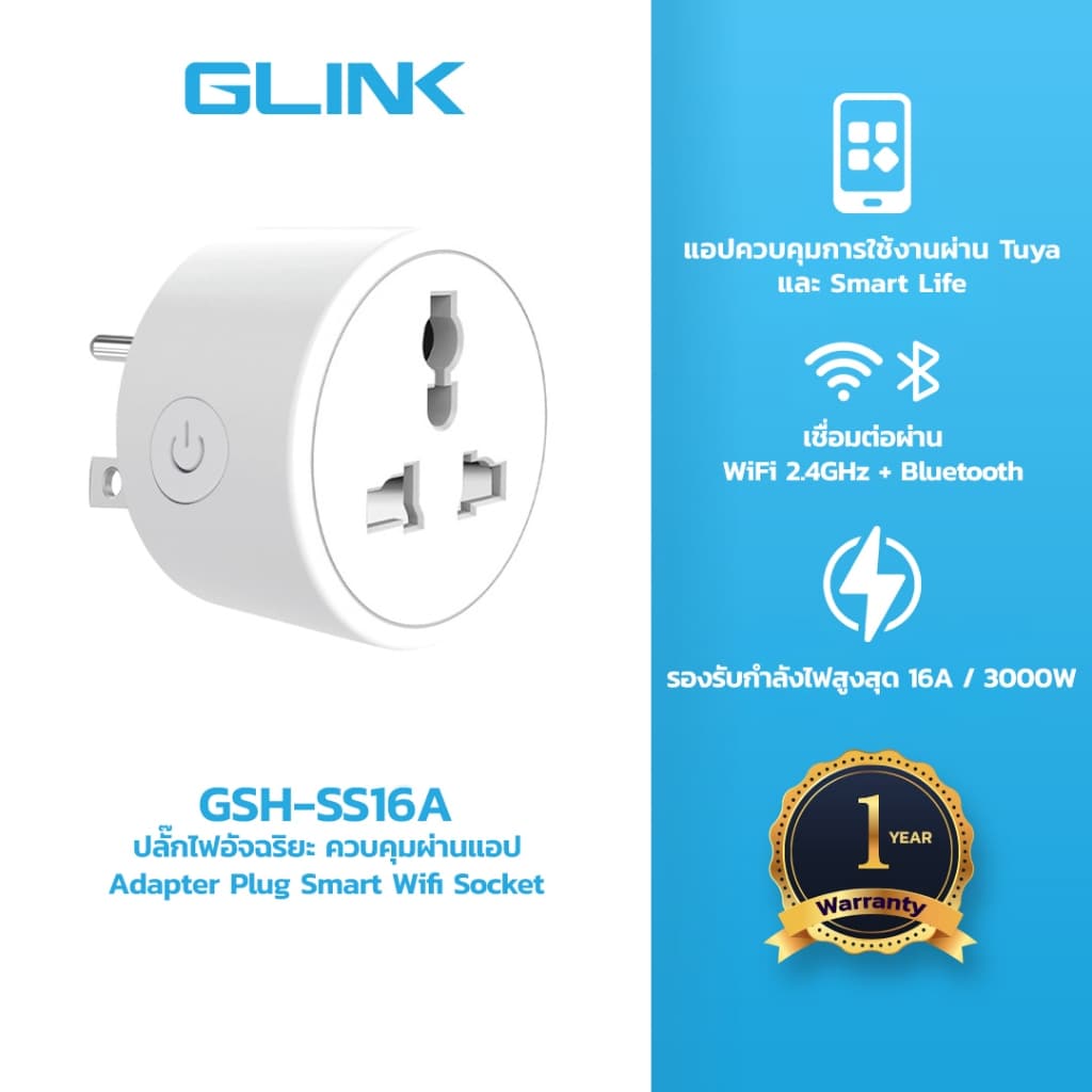10 อันดับ ปลั๊กสมาร์ท ยี่ห้อไหนดี ควบคุมผ่านแอป ตั้งเวลาได้ Smart Plug 2026 ยอดนิยม
