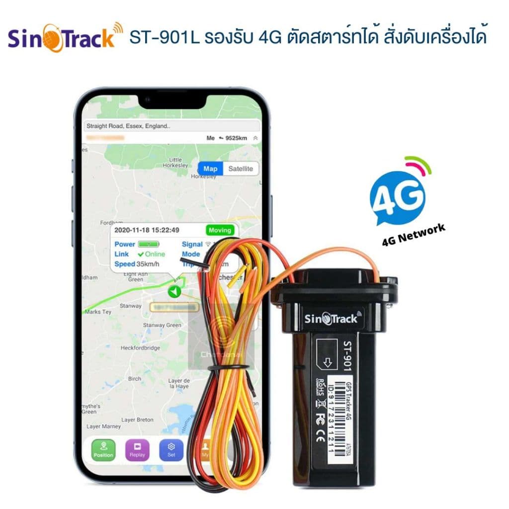 SinoTrack ST-901L GPS Tracker 4G ติดรถ ดูสด ป้องกันขโมย กันน้ำ สั่งดับเครื่องได้