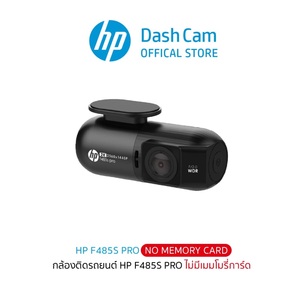 HP F485S Pro Dash Cam 2K WDR กล้องติดรถยนต์ WiFi มุมกว้าง 126° บันทึกฉุกเฉิน