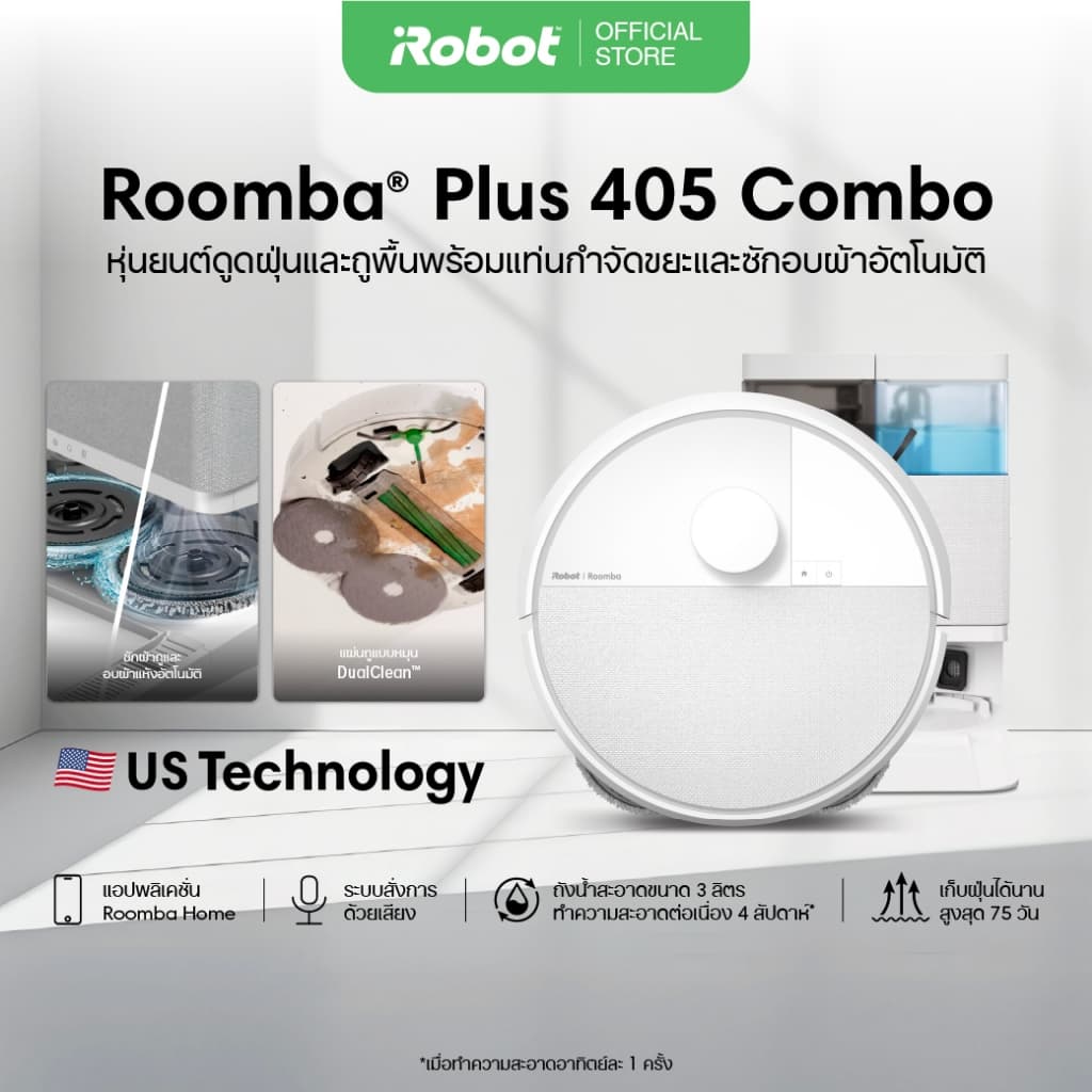 iRobot Roomba Plus 405 Combo หุ่นยนต์ดูดฝุ่นและถูพื้นพร้อมแท่นชาร์จ AutoWash™