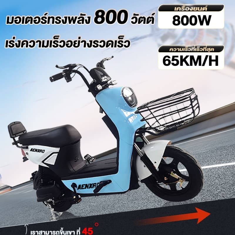Anchi จักรยานไฟฟ้า 800W มอเตอร์แรง ประหยัดพลังงาน LED กันน้ำ สมาร์ทล็อค NFC