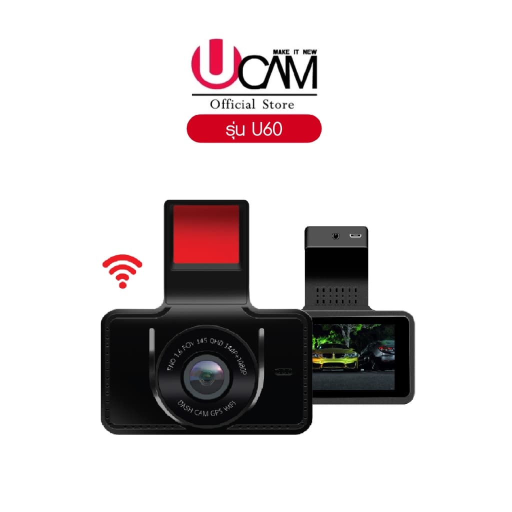 Ucam U60 กล้องติดรถยนต์ 2K พร้อม GPS จอ 3 นิ้ว มุมกว้าง 160° บันทึกเสียงได้