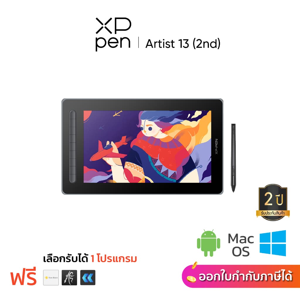 XPPen Artist 13 (2nd Gen) เมาส์ปากกา จอวาดรูป 13.3 นิ้ว