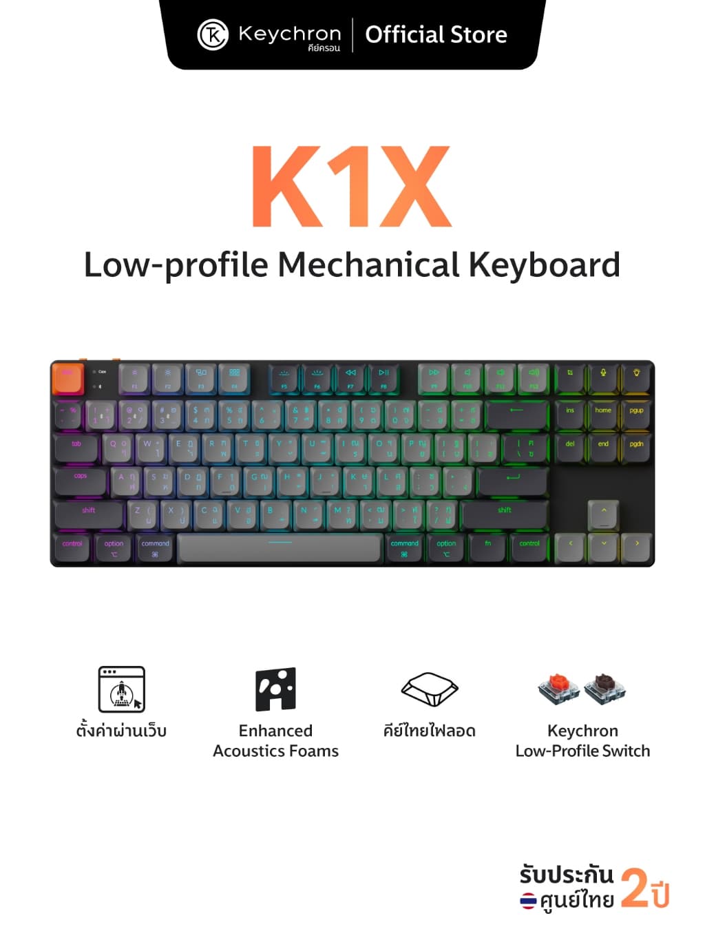 Keychron K1X คีย์บอร์ดไร้สาย Low-profile 80% ประกัน 2 ปี ศูนย์ไทย