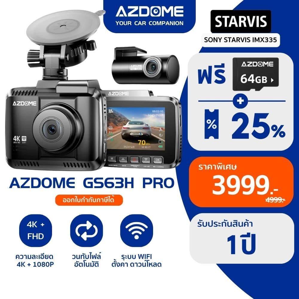 AZDOME GS63H PRO กล้องติดรถยนต์ 4K Full HD WIFI GPS ทนร้อนสูง พร้อม microSD 64GB