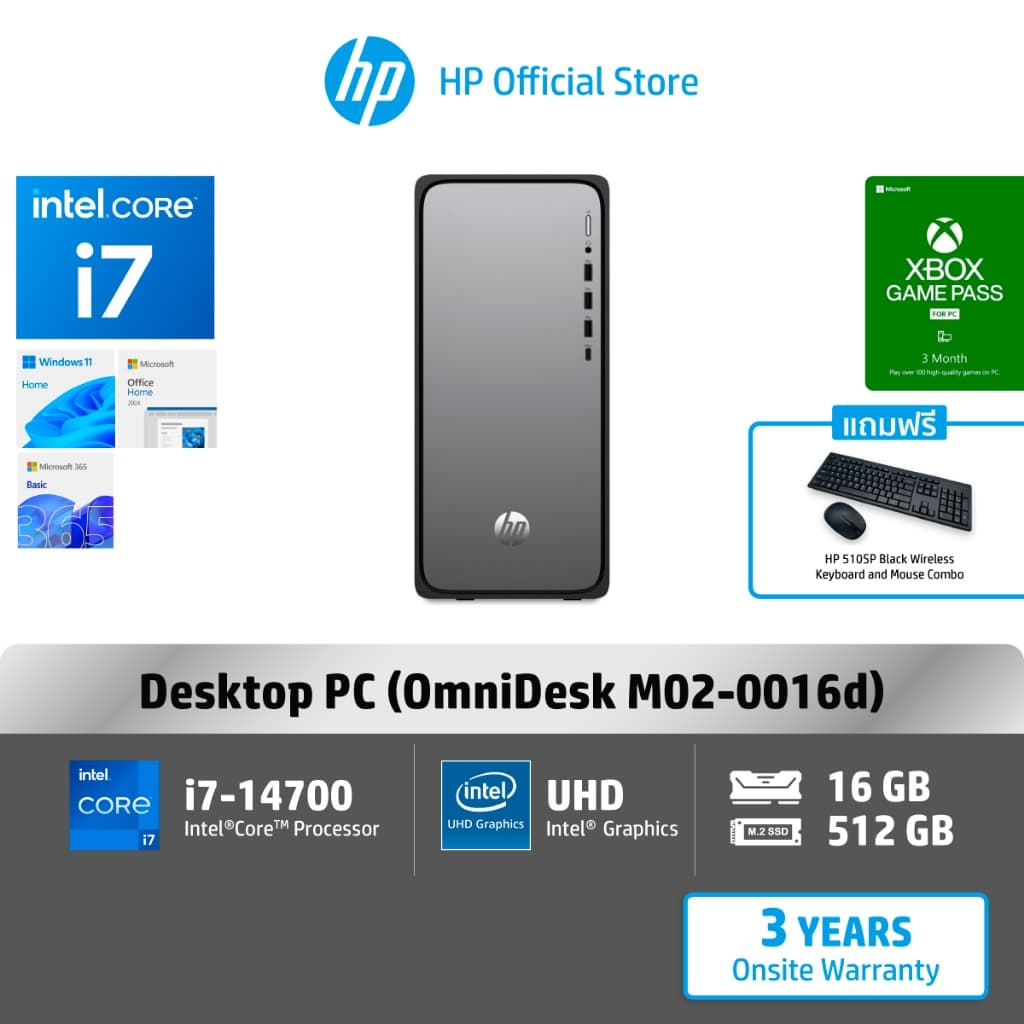 10 อันดับ คอมพิวเตอร์ตั้งโต๊ะ ยี่ห้อไหนดี สเปกแรง ใช้งานลื่น ปี 2026 รุ่นยอดนิยม