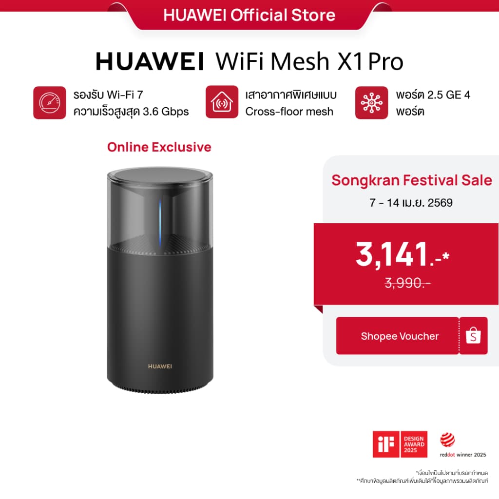 HUAWEI WiFi Mesh X1 Pro เราเตอร์ Wi-Fi 7 ความเร็วสูงสุด 3.6 Gbps