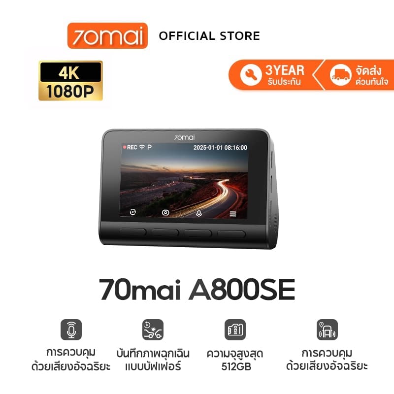 70mai A810S กล้องติดรถยนต์ 4K พร้อม GPS และกล้องหลัง
