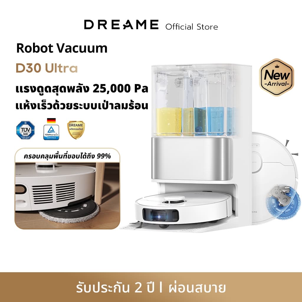 Dreame D30 Ultra หุ่นยนต์ดูดฝุ่น 25,000Pa ถูชิดขอบ ซักม็อบอัตโนมัติ ยกม็อบ 10.5 มม.