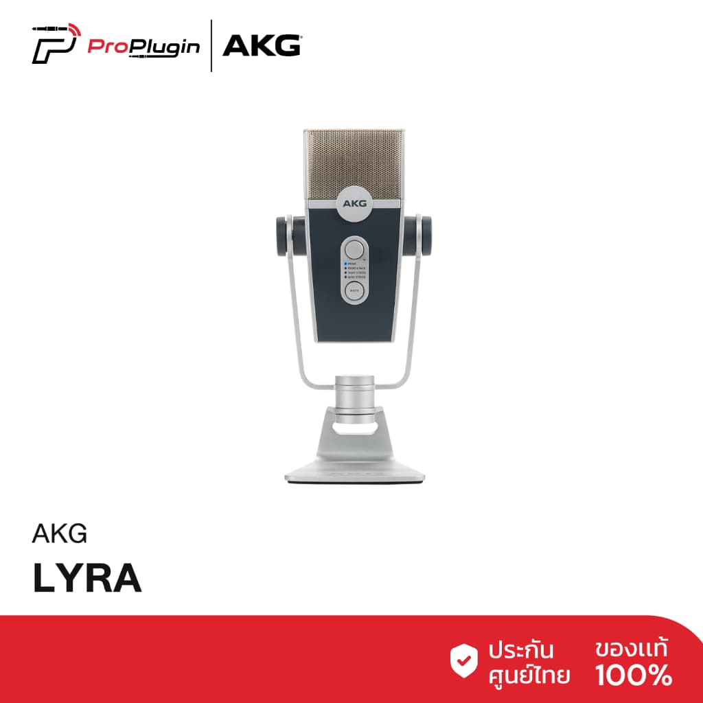 AKG LYRA ไมค์โครโฟน USB คอนเดนเซอร์สำหรับเกมมิ่ง & พอดแคสต์ รองรับ 24-bit/192kHz