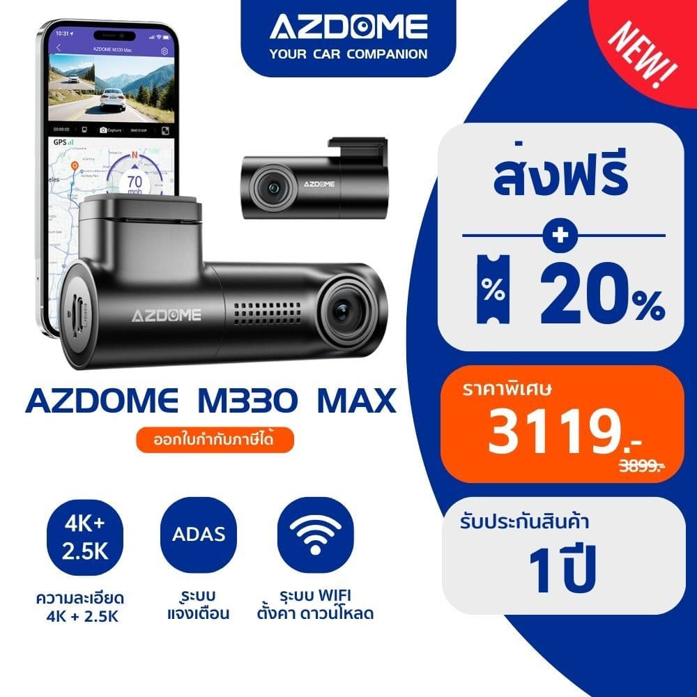 AZDOME M330 MAX กล้องติดรถ 4K หน้าหลัง WIFI GPS ADAS ทนร้อนสูง