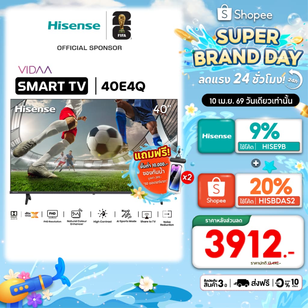 Hisense 40 นิ้ว Full HD Smart TV VIDAA รุ่น 40E4Q - คมชัด สีสวย เสียงสมจริง
