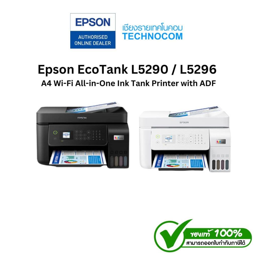 Epson EcoTank L5290/L5296 A4 Wi-Fi All-in-One Printer พร้อมหมึกและ ADF