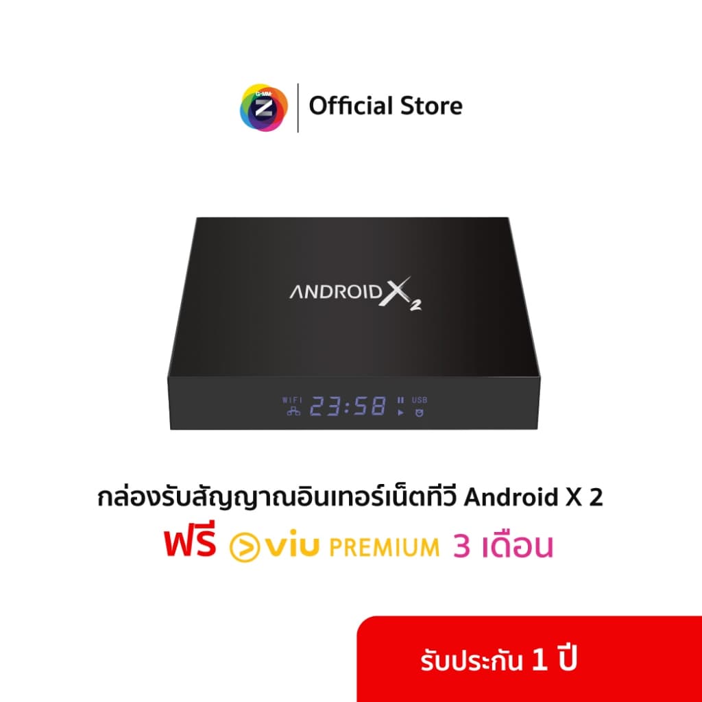 GMM Z Android X2 กล่อง IPTV คมชัด 4K ดูสบายไม่ต้องจ่ายรายเดือน