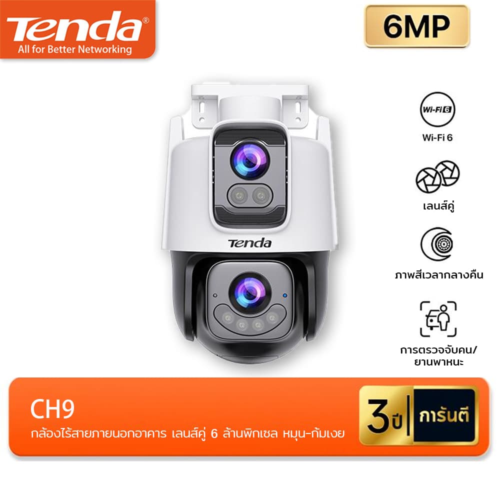 Tenda CH3/CH7/CH9 กล้องวงจรปิด Wi-Fi Outdoor 3MP/5MP/6MP กันน้ำ มองเห็นกลางคืน