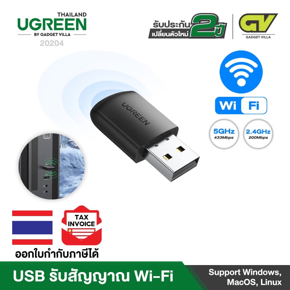 UGREEN AC650 WiFi Adapter USB Dual-Band 2.4G/5G สำหรับ PC ขนาดกะทัดรัด