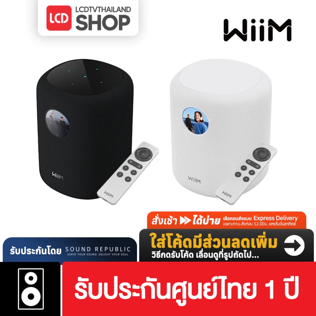 WiiM Sound Smart Speaker ลำโพงอัจฉริยะ หน้าจอสัมผัส รับประกันศูนย์ไทย