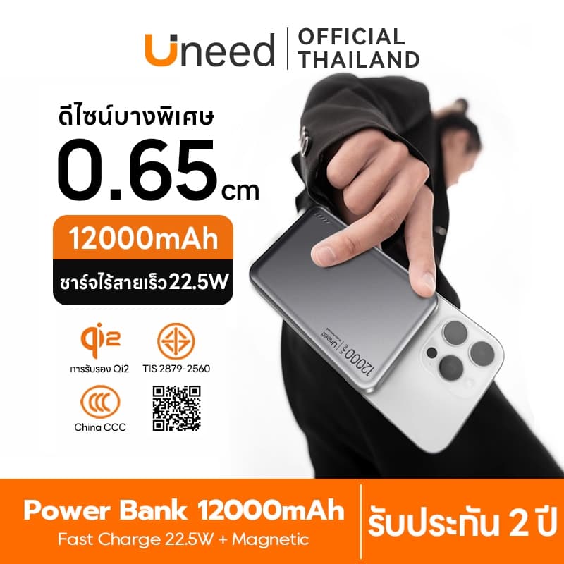 UNEED Powerbank Magnetic 12000mAh แบตสำรองบางเบา ชาร์จเร็วไร้สาย