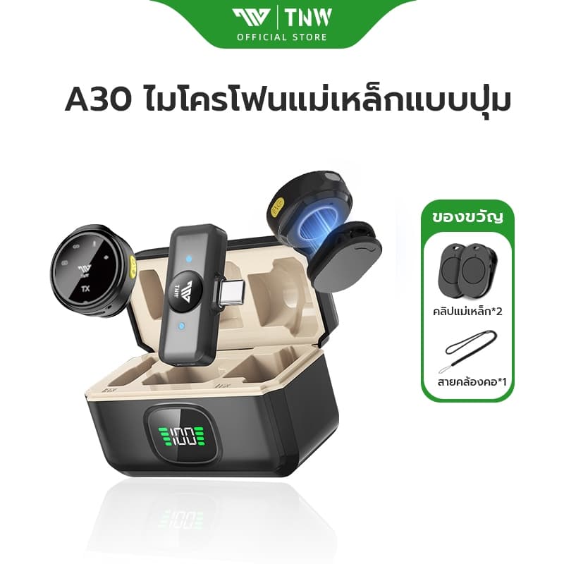 TNW A30 ไมโครโฟนไร้สาย AI ตัดเสียงรบกวน 360° พร้อมเคสชาร์จ ใช้งานง่ายสำหรับ iPhone/Type-C