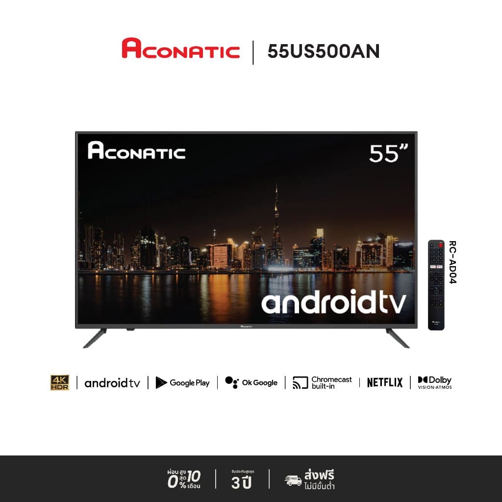 ACONATIC Smart TV 55 นิ้ว UHD 4K HDR10 Android 11 รีโมทเสียง รับประกัน 3 ปี