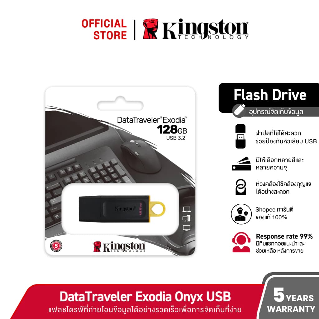 Kingston 128GB Exodia USB 3.2 Flash Drive แฟลชไดร์ฟมีฝาครอบป้องกัน สีสันสดใส