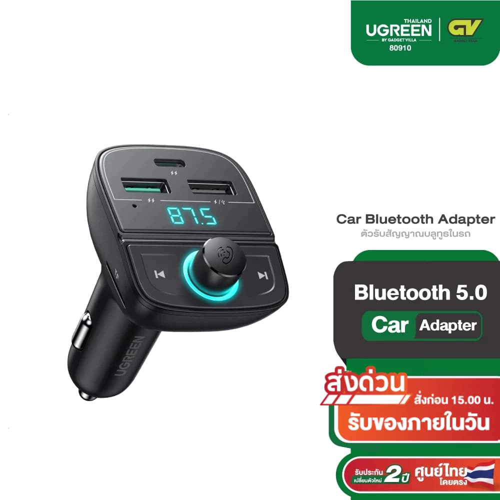 Ugreen Bluetooth Adapter ตัวรับสัญญาณบลูทูธในรถ รองรับชาร์จเร็ว รุ่น 80910