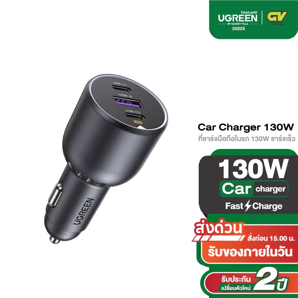 Ugreen Car Charger PD130W รุ่น 35025 ชาร์จเร็ว 3 พอร์ต รองรับ iPhone 15, 15 Pro, MacBook