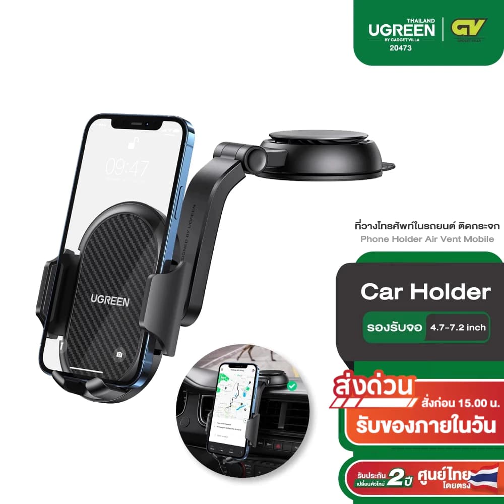 UGREEN ที่วางโทรศัพท์ในรถยนต์ ปรับได้ 360° ติดกระจก คอนโซล รุ่น 20473