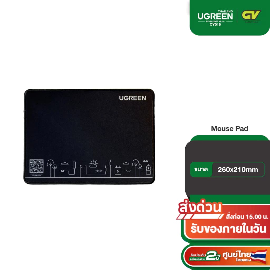UGREEN CY016 แผ่นรองเมาส์ขนาด 26x21 cm ยางกันลื่น Premium Mouse Pad
