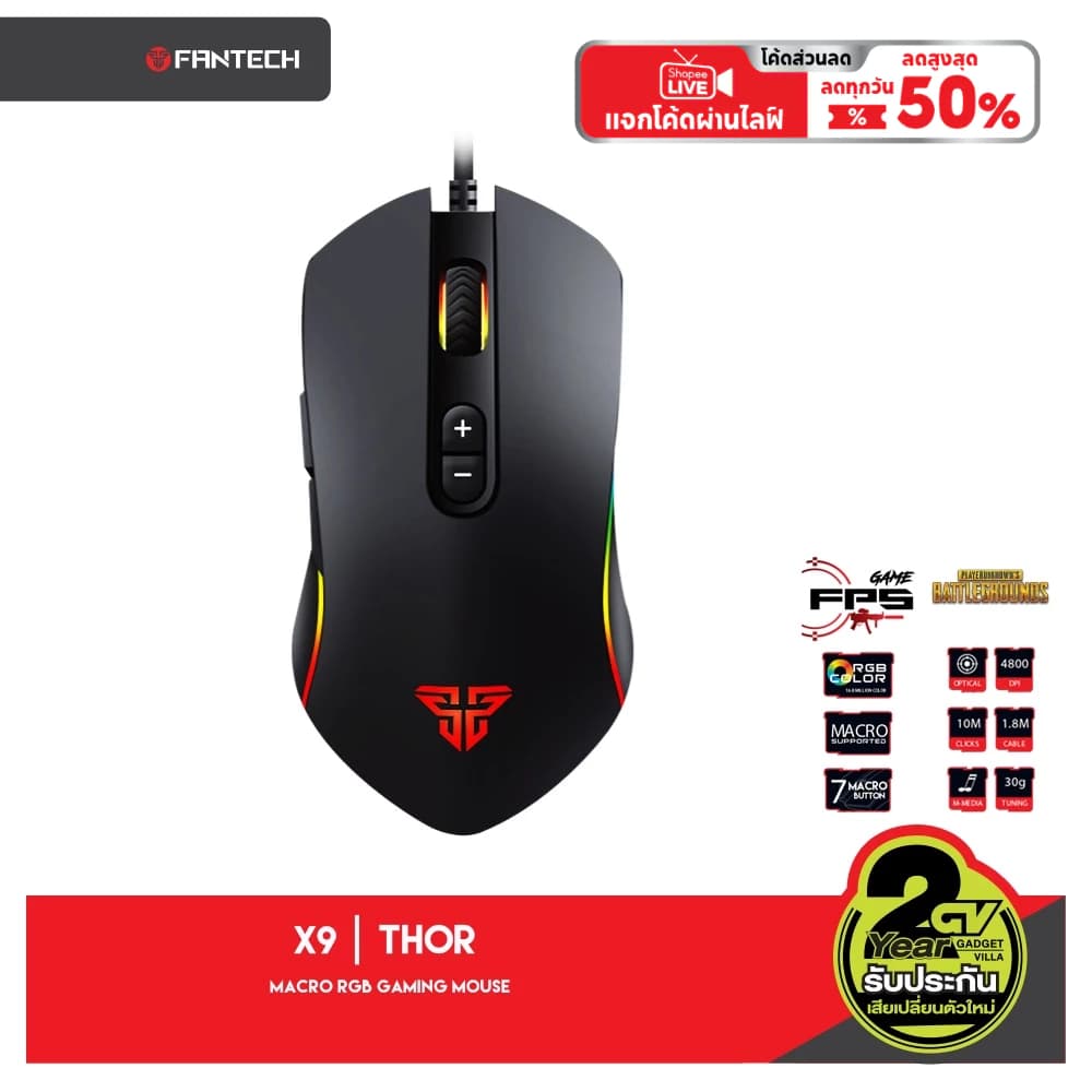 FANTECH X9 THOR เมาส์เกมออฟติคอล RGB ปรับ DPI 200-4800 ตั้งมาโครได้