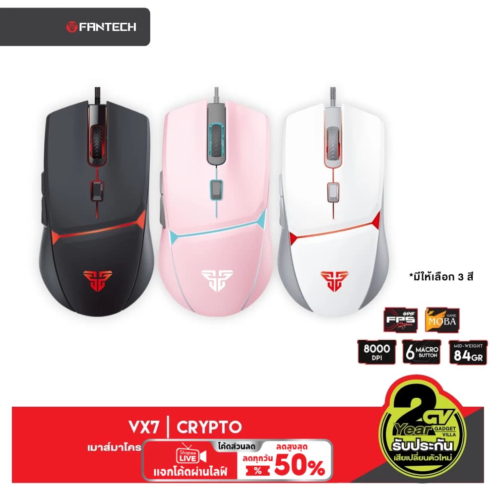 FANTECH VX7 เมาส์เกมมิ่ง DPI 200-8000 พร้อมไฟ RGB และ Macro 6 ปุ่ม