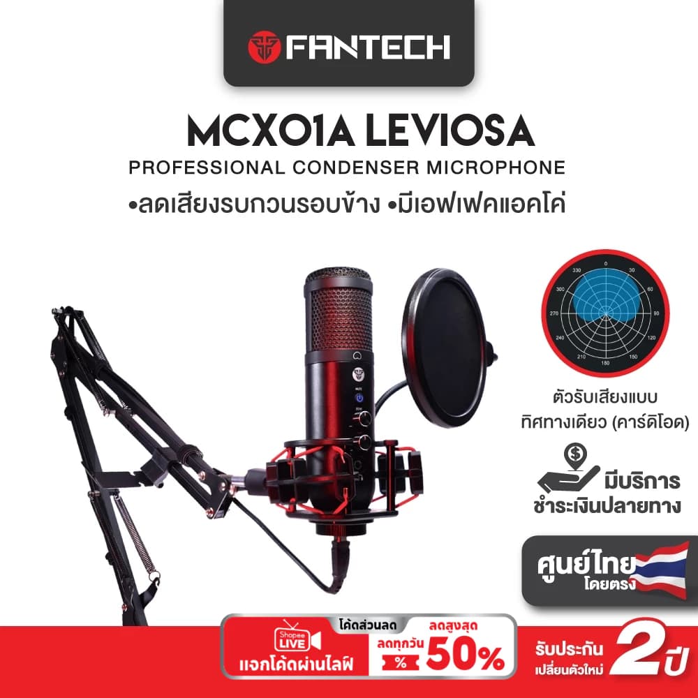 FANTECH MCX01A ไมค์ตั้งโต๊ะ ไมค์คอมพิวเตอร์ ไมโครโฟนตั้งโต๊ะ ไมค์ร้องเพลง ไมค์อัดเสียง ไมค์ไลฟ์สด