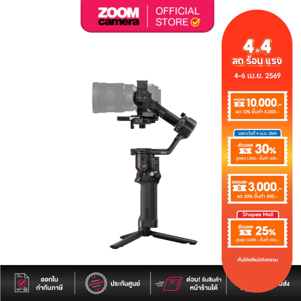 DJI RS 5 Gimbal Stabilizer - เสถียรภาพเหนือระดับ, ชาร์จเร็ว, ติดตามอัจฉริยะ