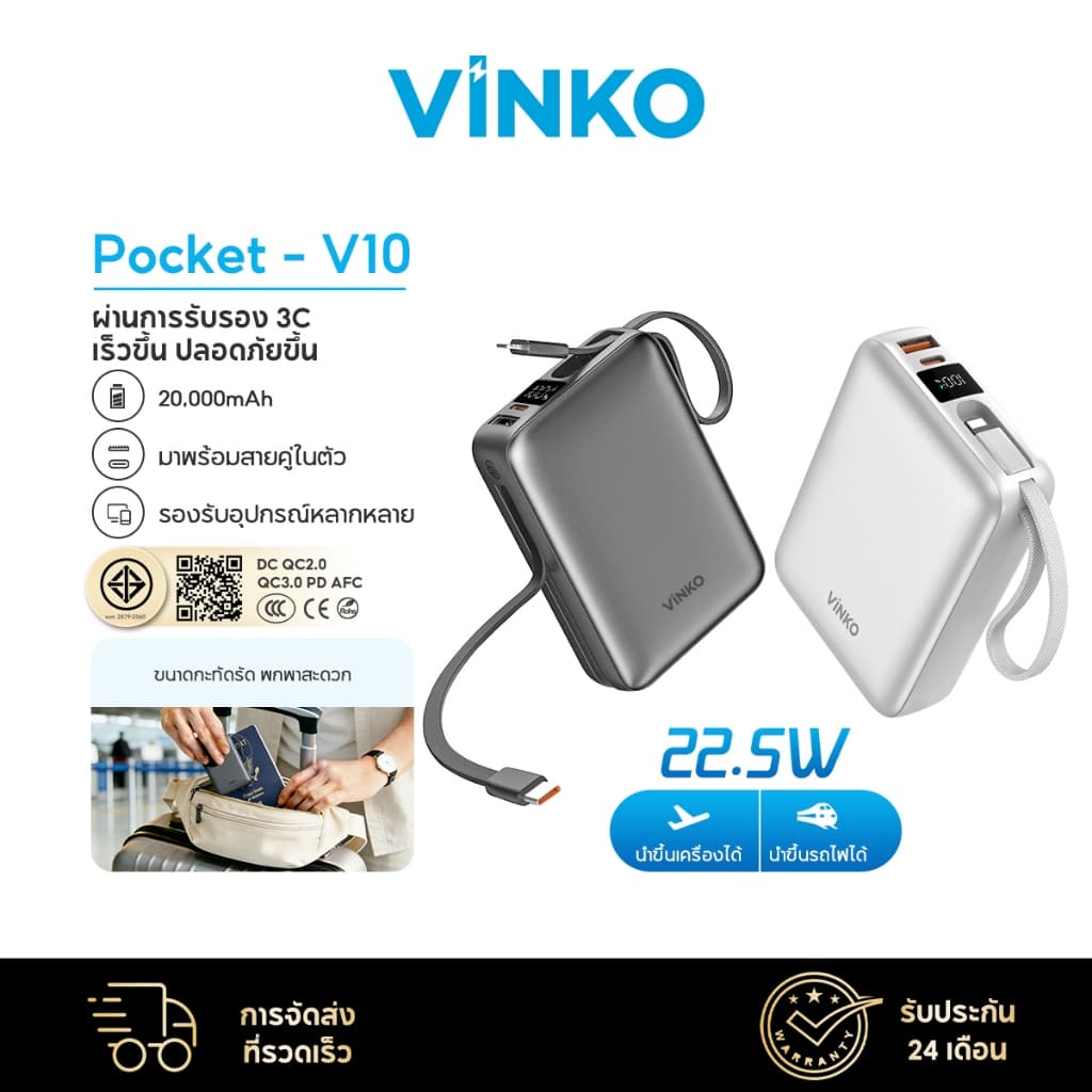 VINKO V10 แบตสำรอง 20000 mAh PD 22.5W ชาร์จไว สาย Type-C สวยทน สำหรับ Android/iPhone